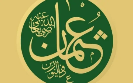 Hz. Osman kimdir? Hz Osman'ın Hayatı